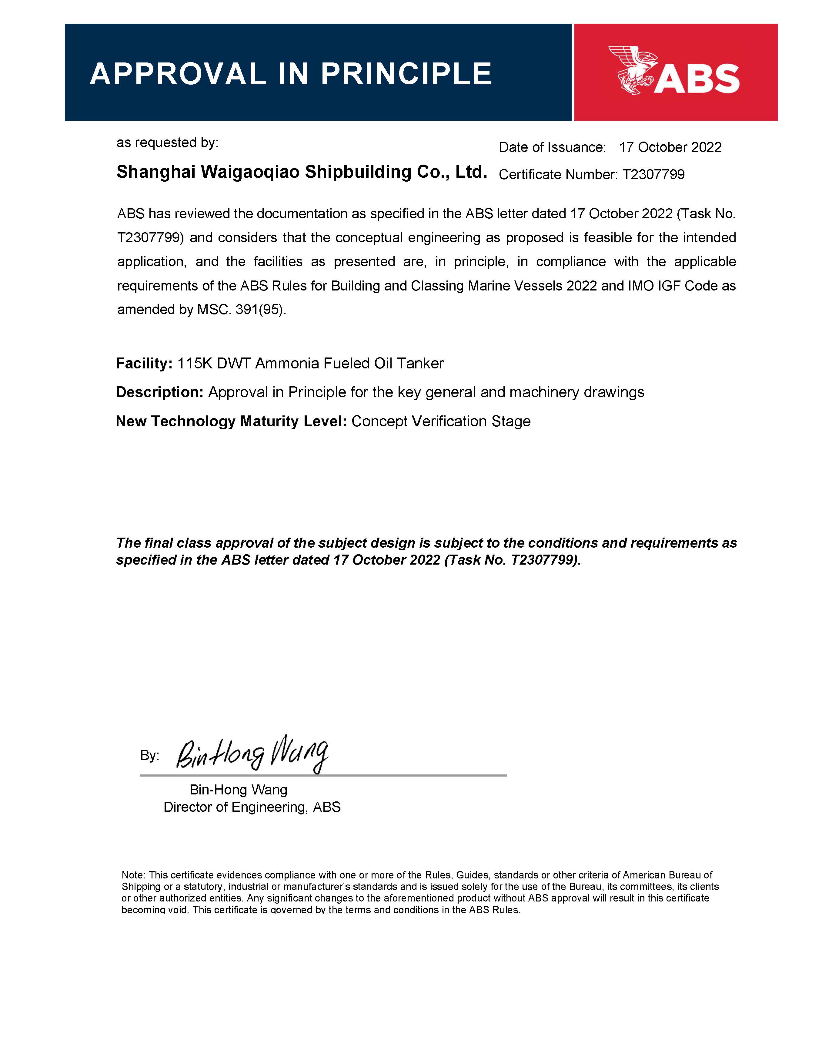 3麻豆社
开发的11.5万吨氨燃料阿芙拉型油轮获AIP证书.jpg